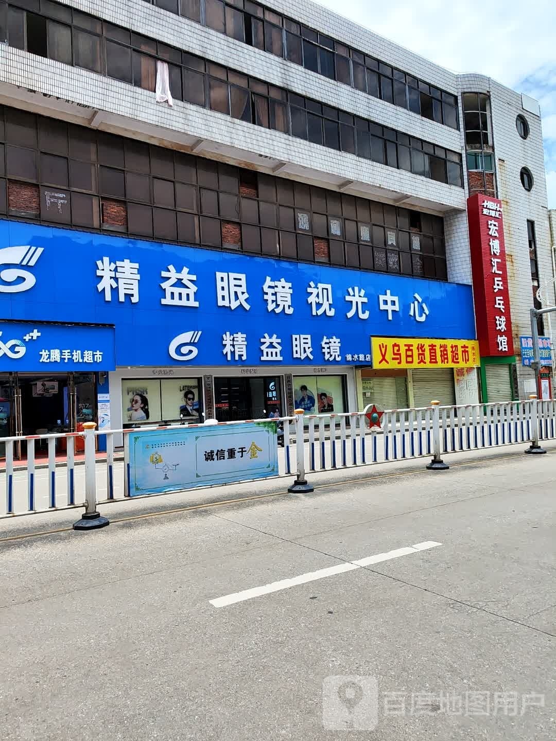 博汇槠跽宏挣乒乓球馆