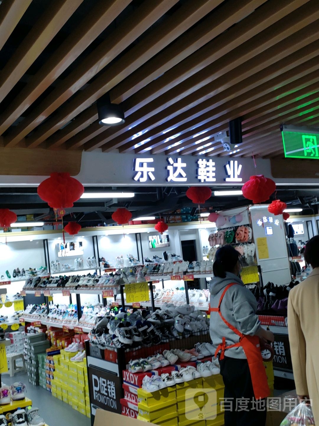 中牟县乐达鞋业(天泽城店)