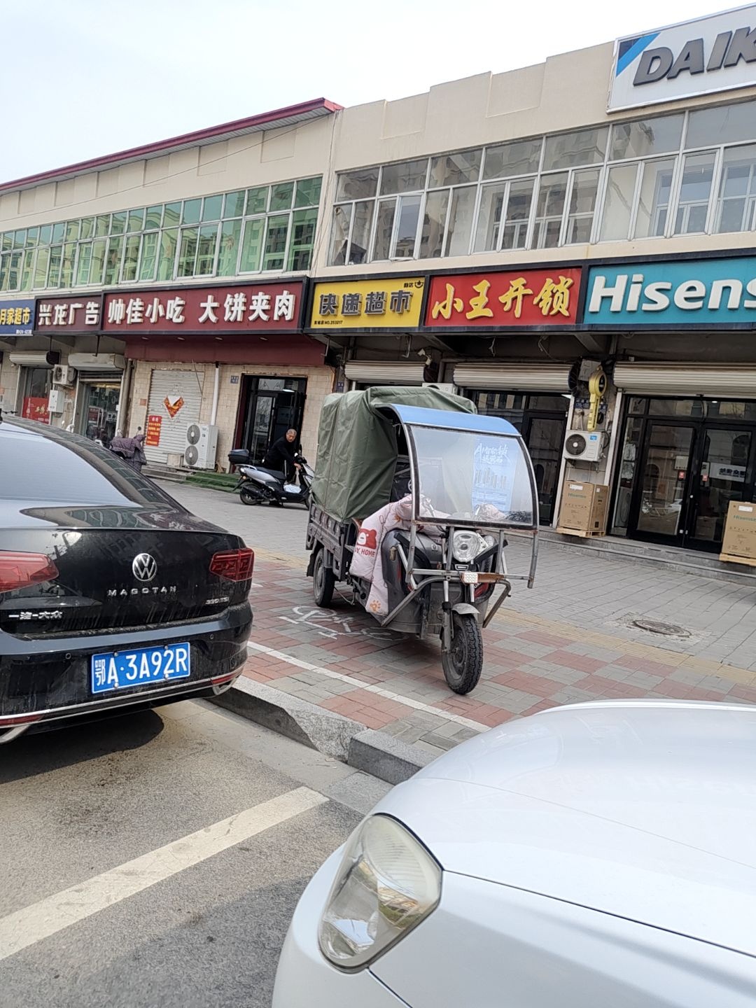 小王开锁(政通道店)