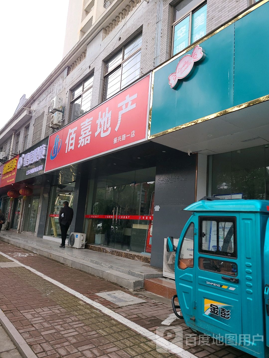 零度眼睛(振兴中路店)