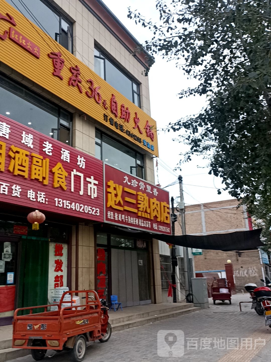 重庆33元自助火锅