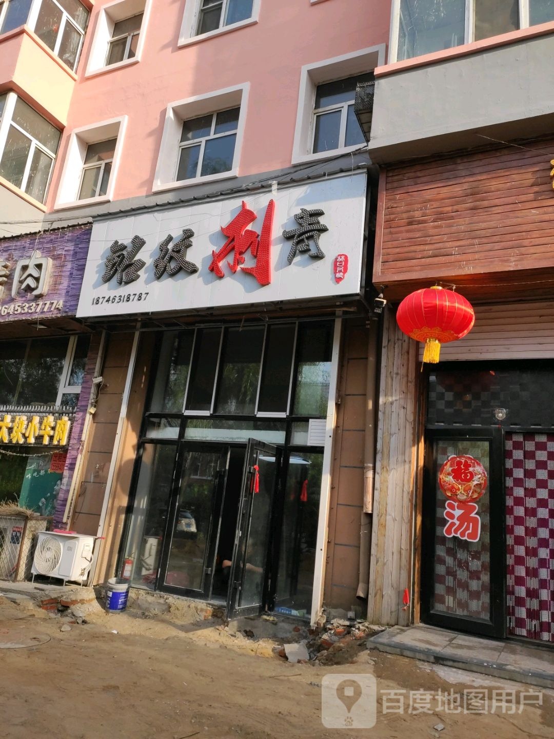 铭纹刺青