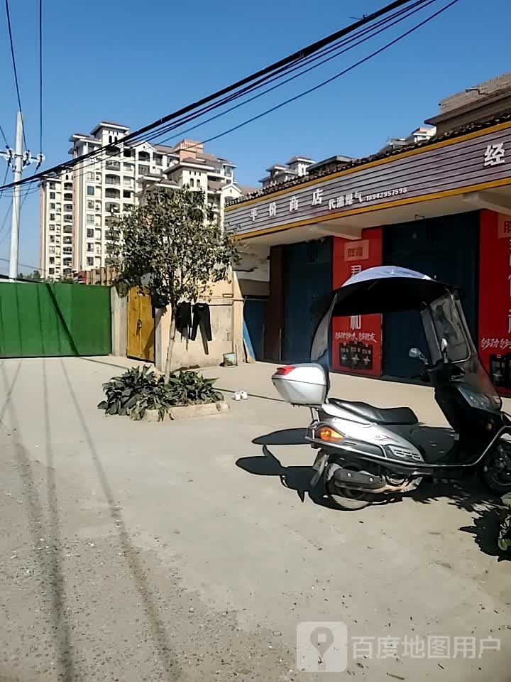 评价商店