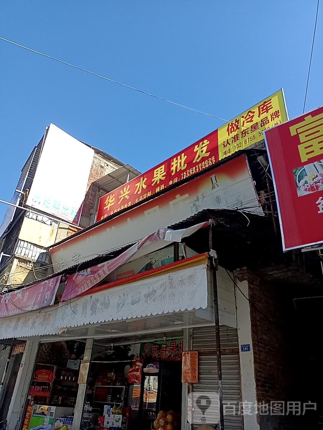 花兴书店(水梅路店)