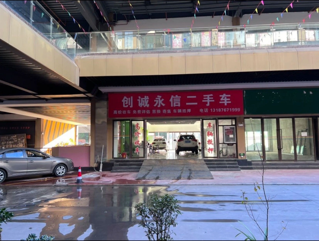 创诚永信二手车