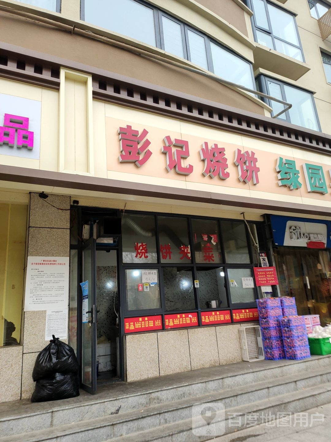 中牟县爱玛电动车(学苑路店)