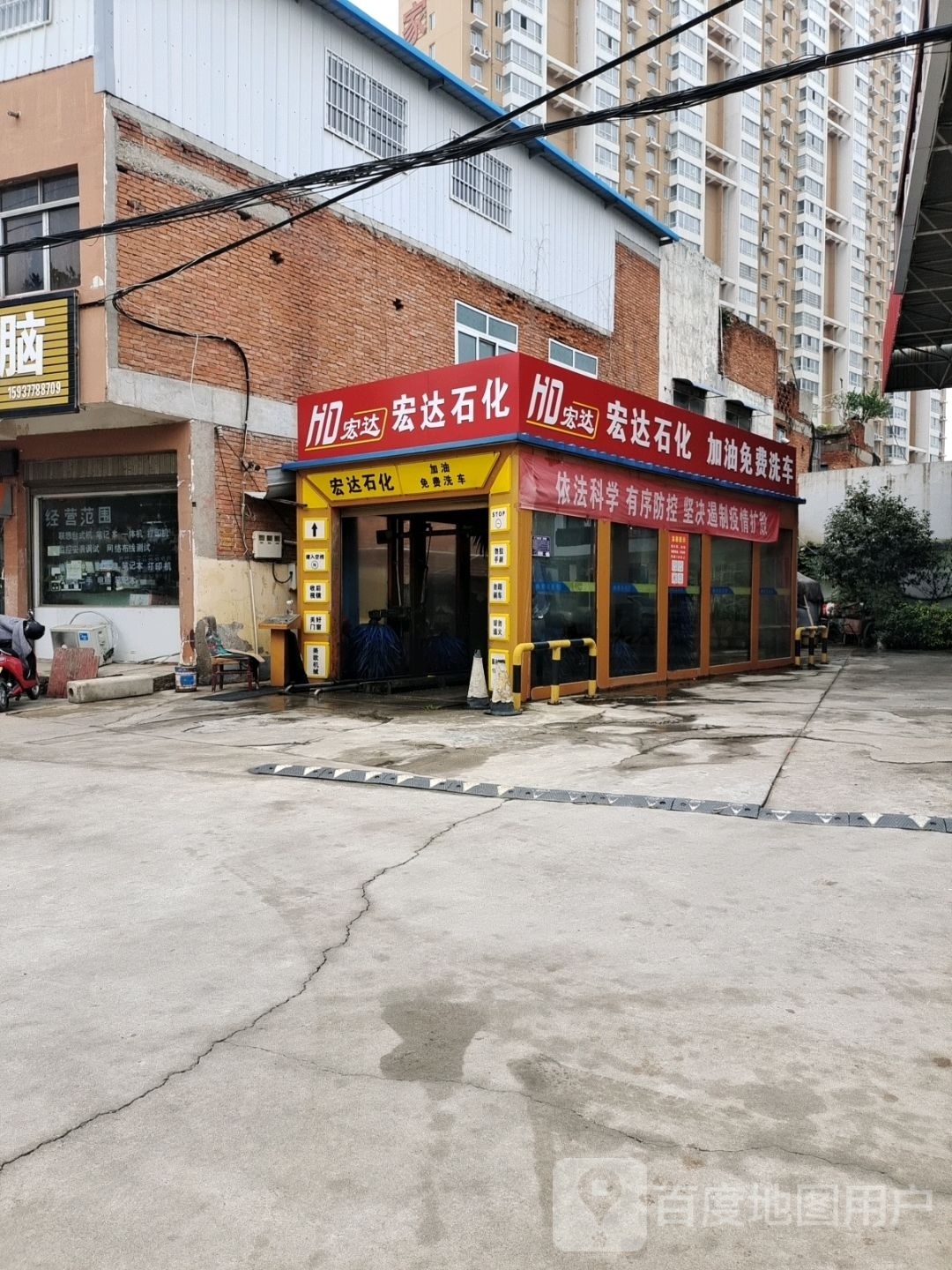 内乡县湍东镇宏达石化便利店