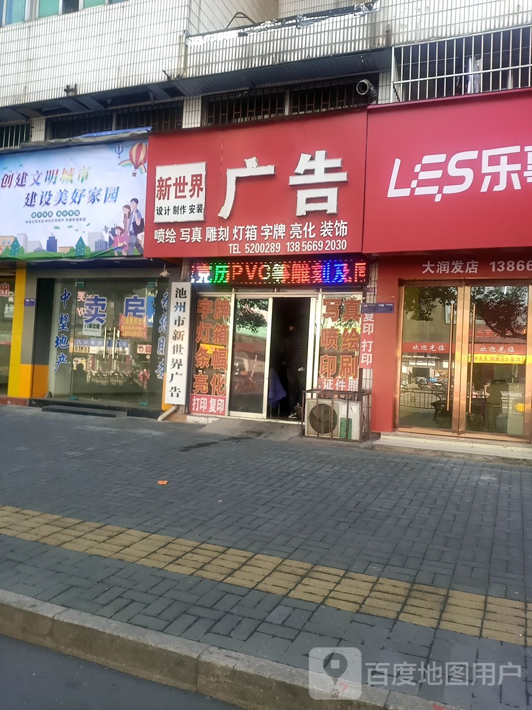 池州市新世界市广(翠微西路店)