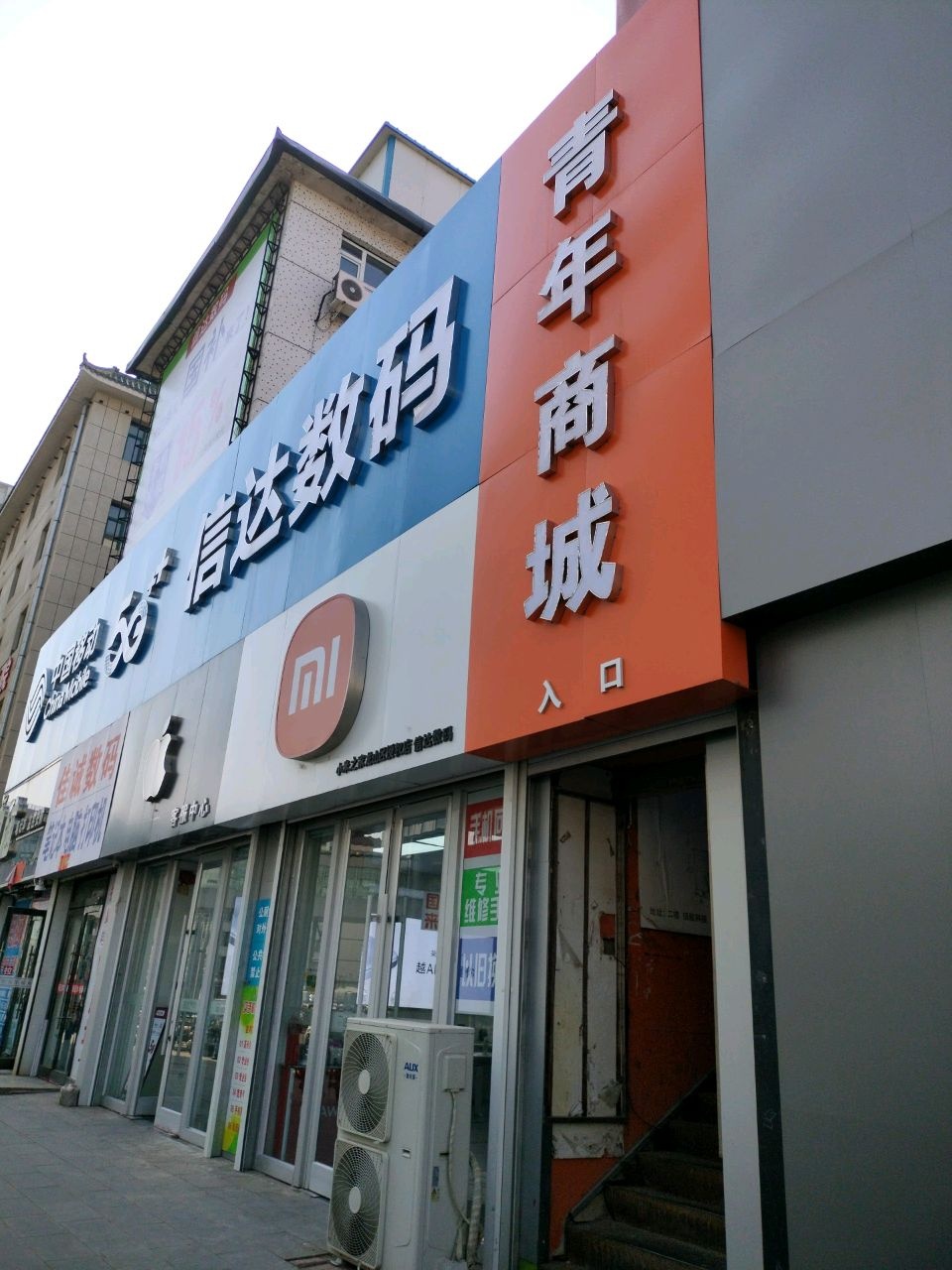 佳诚数码科技商行