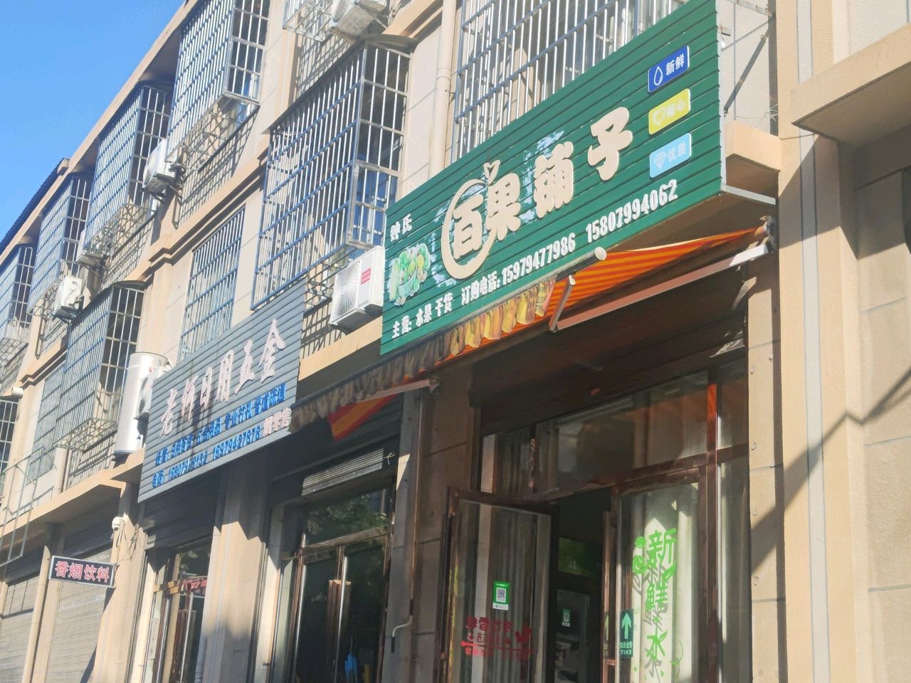 江西省萍乡市老关镇老何日用五金