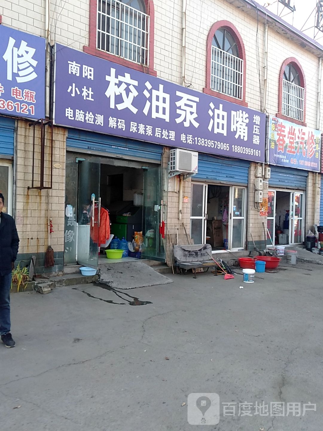 南阳校油泵增压器(人民东路店)