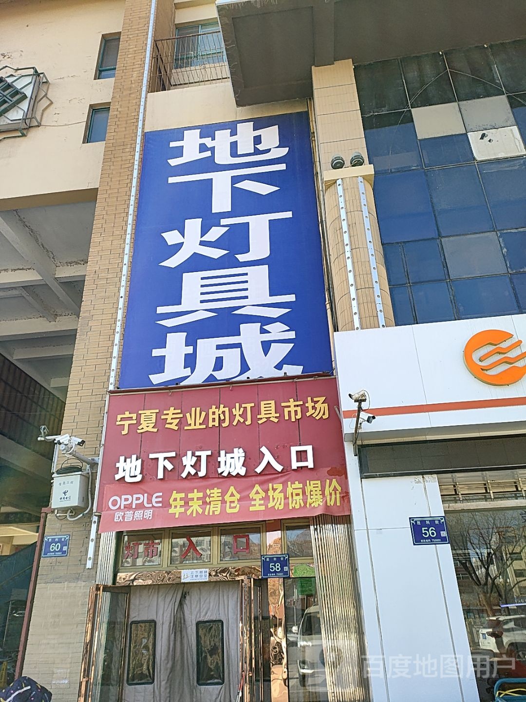 地下灯饰