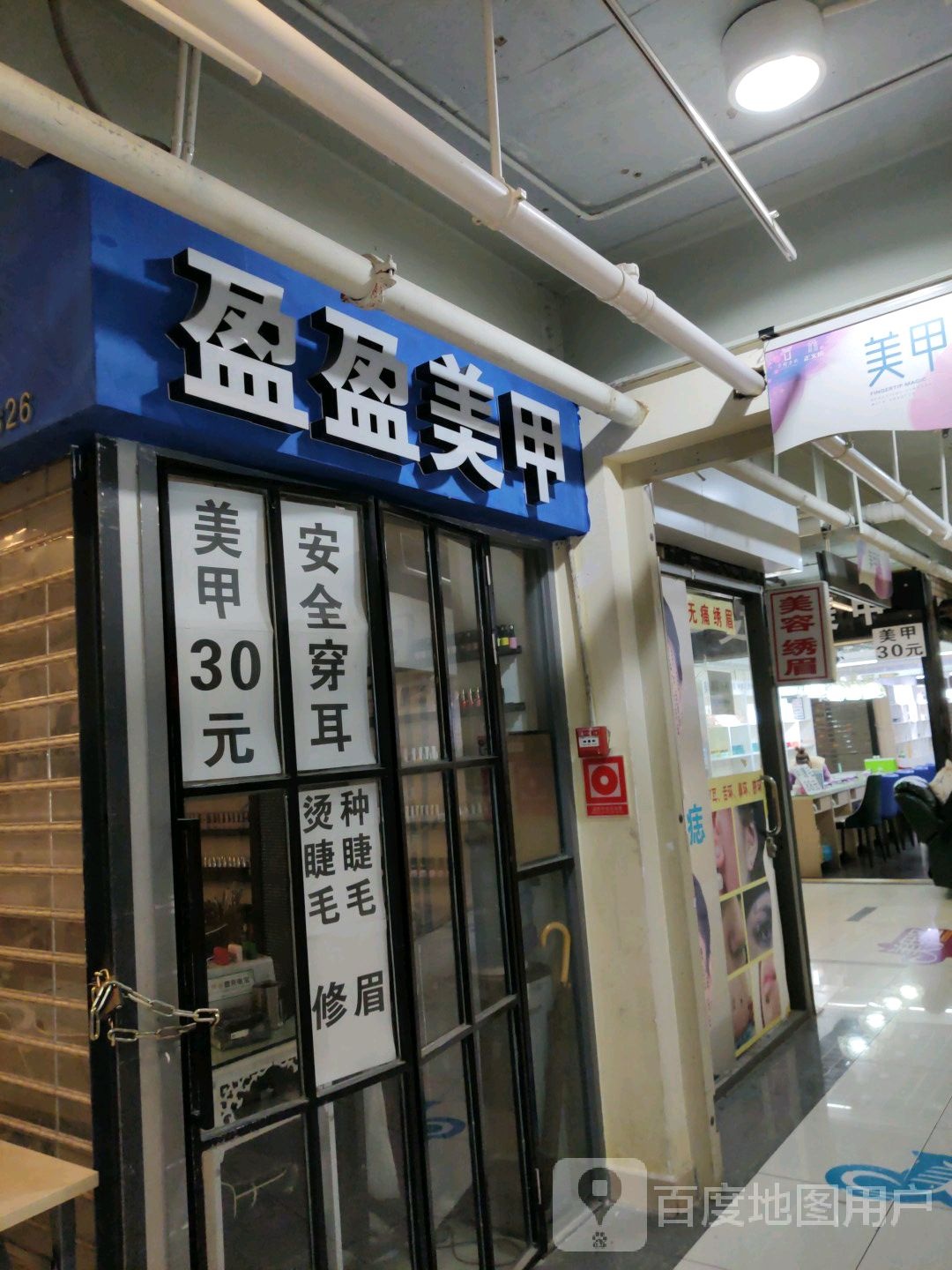 英莹美甲(正义坊店)