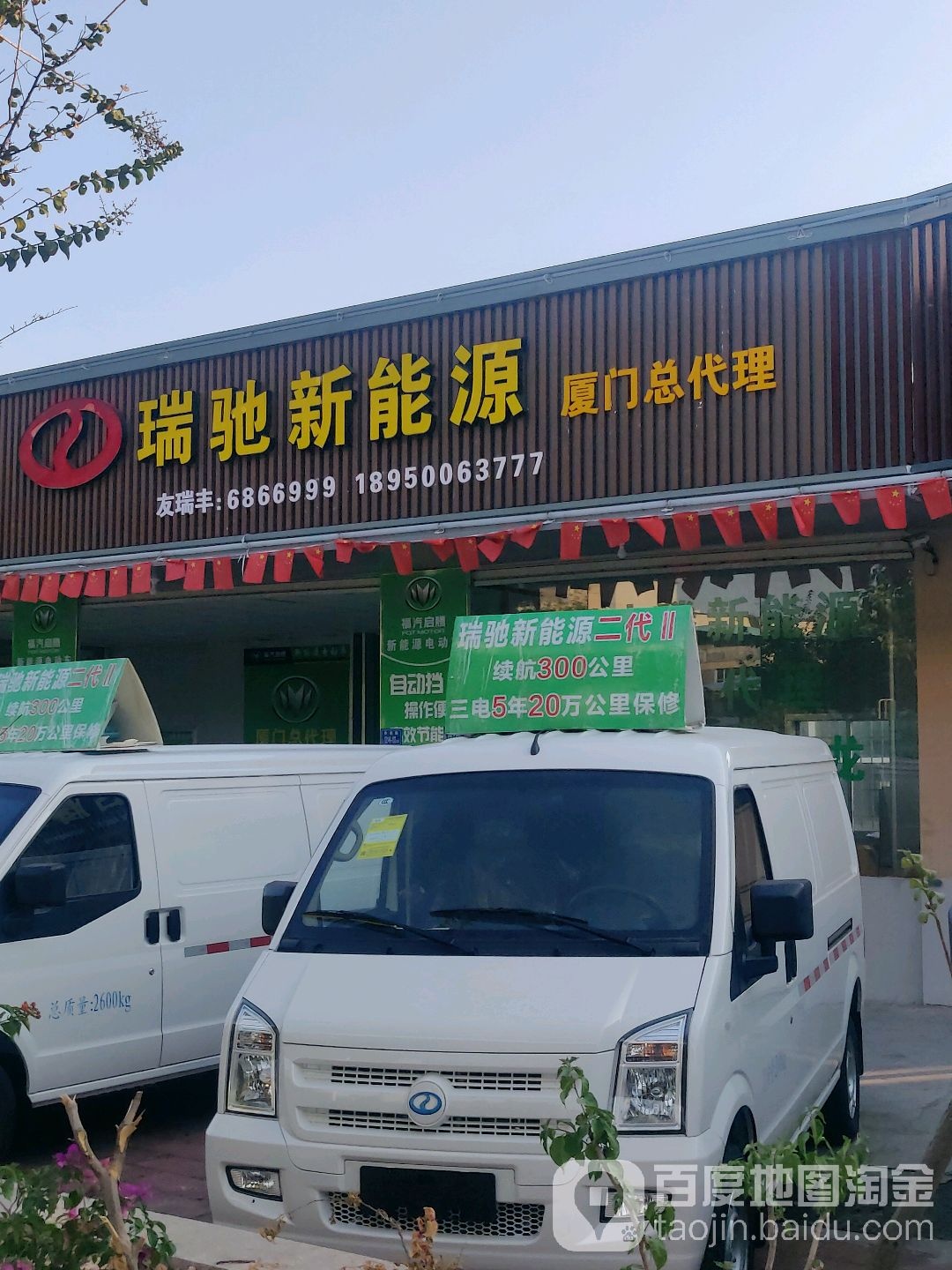 瑞驰新能源厦门总代理