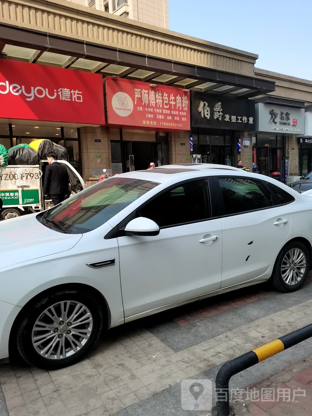 发名家造型空间(科鼎路店)