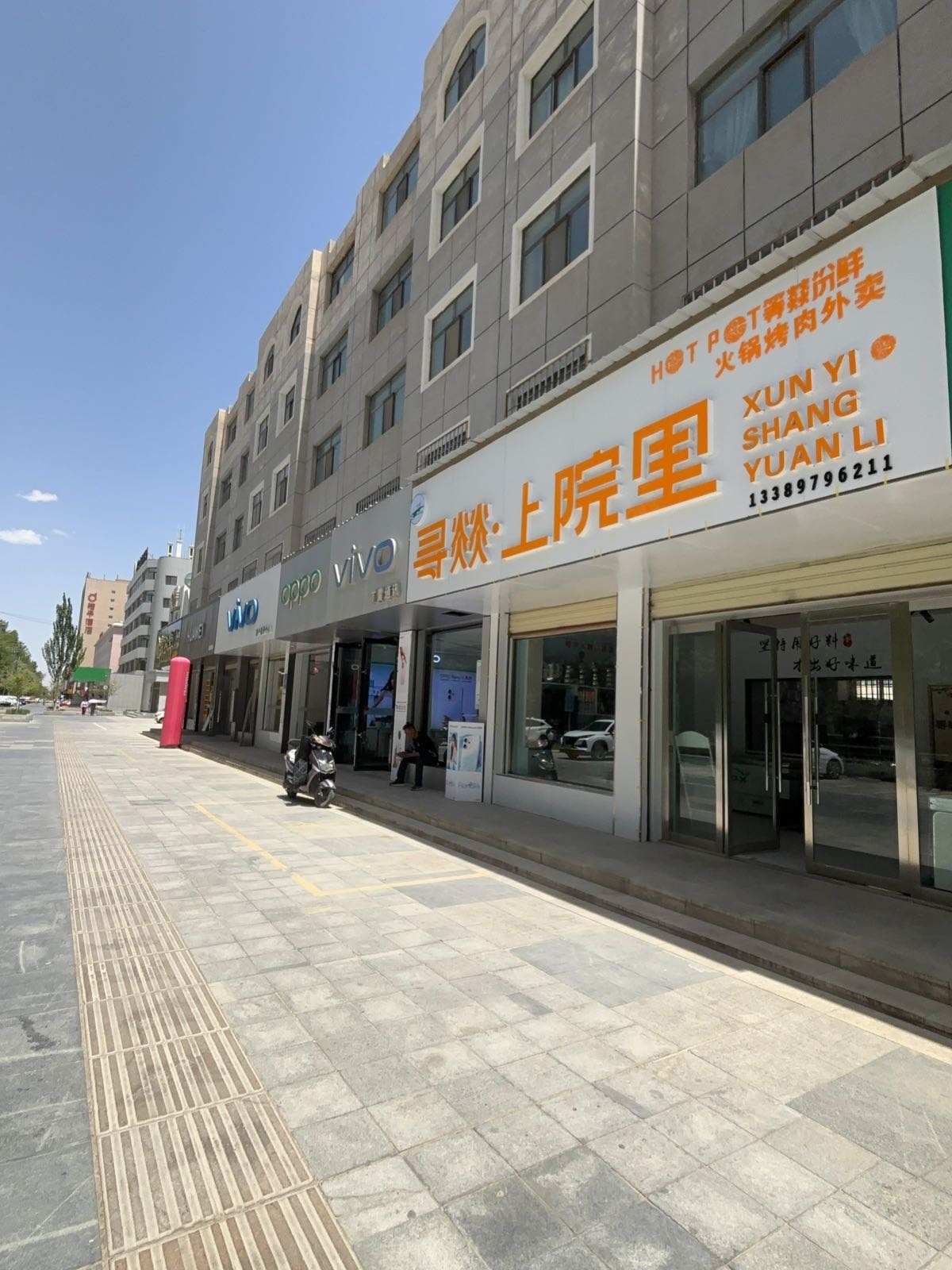寻燚·上院里火锅外卖(格尔木店)
