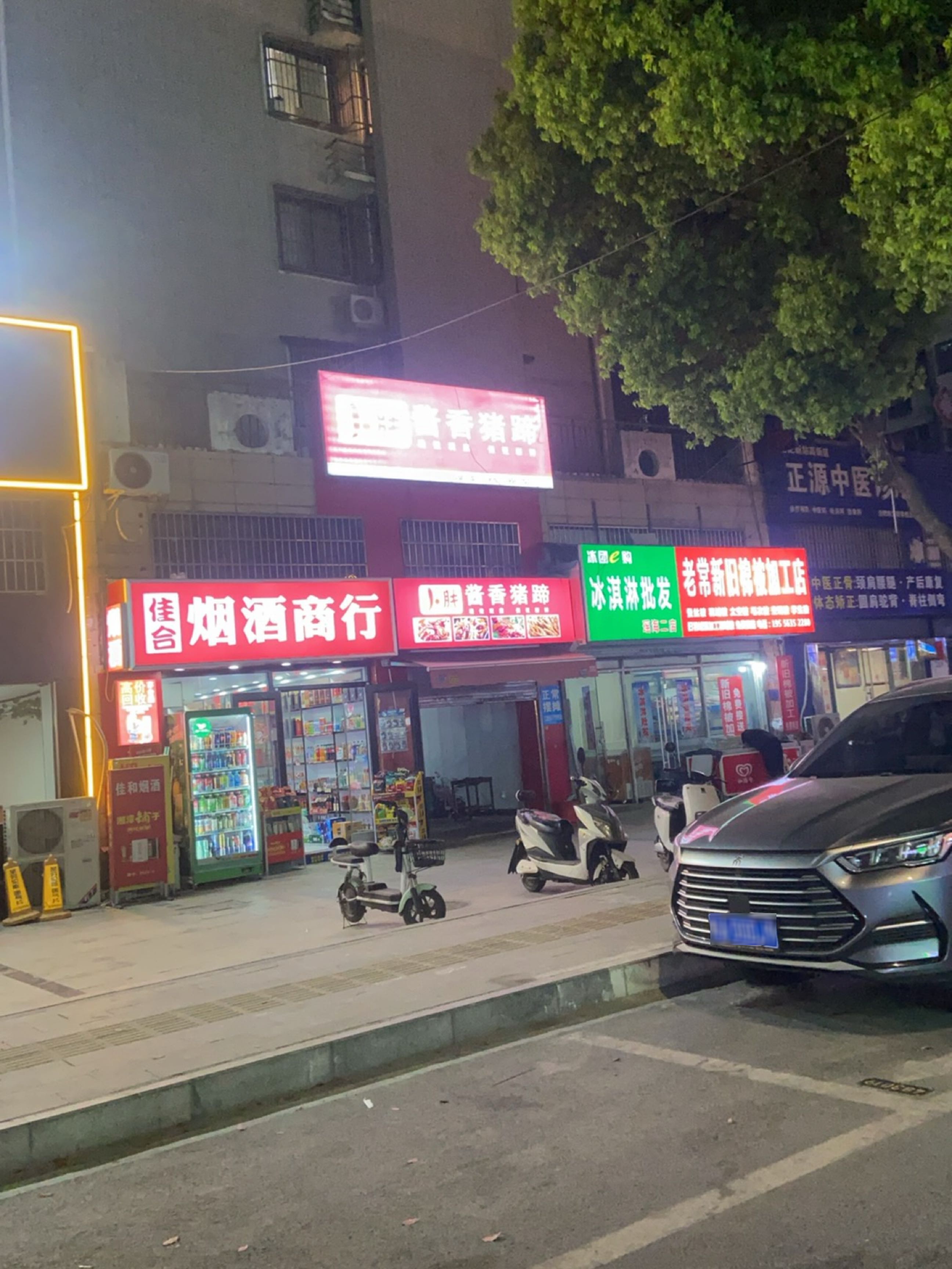 冰淇淋批发
