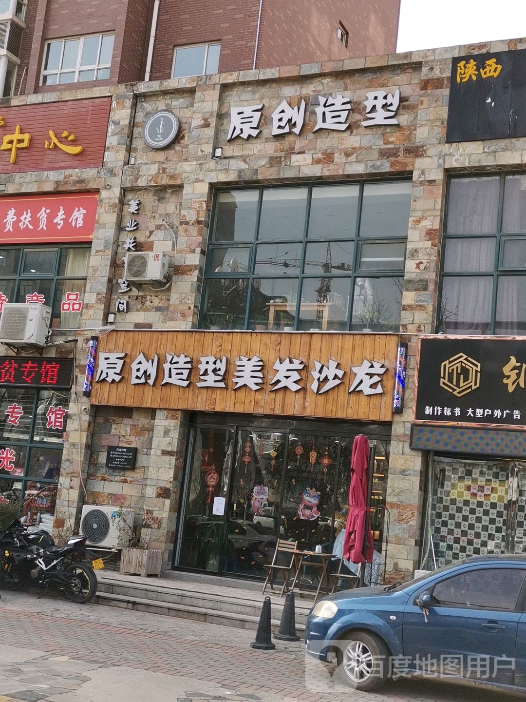 原格造型(正大路店)