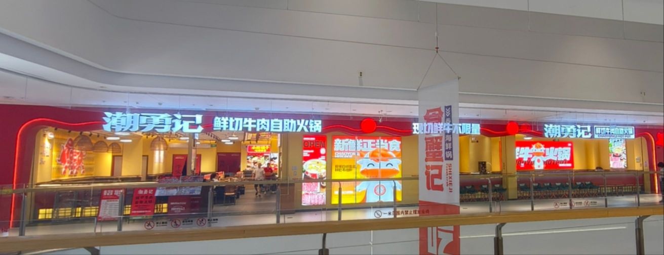 潮勇记鲜切牛肉自助火锅(万达广场赣州经开店)