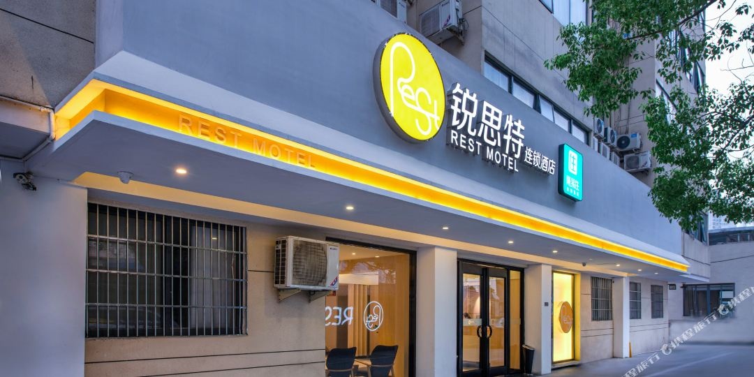 锐思特汽车旅店(温州飞霞南路店)