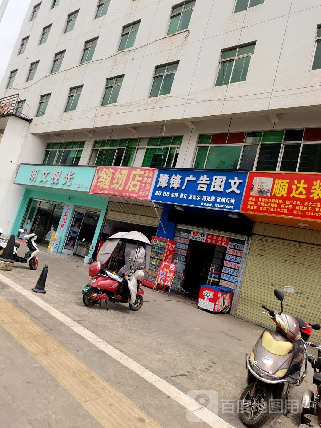 明文她视光