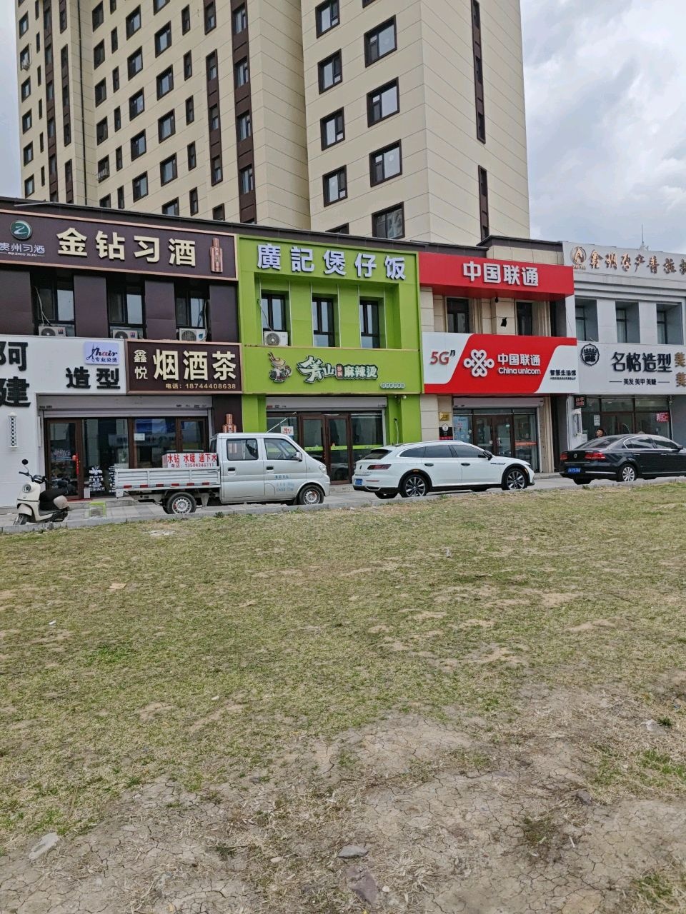 广记煲仔饭(居然世界里店)