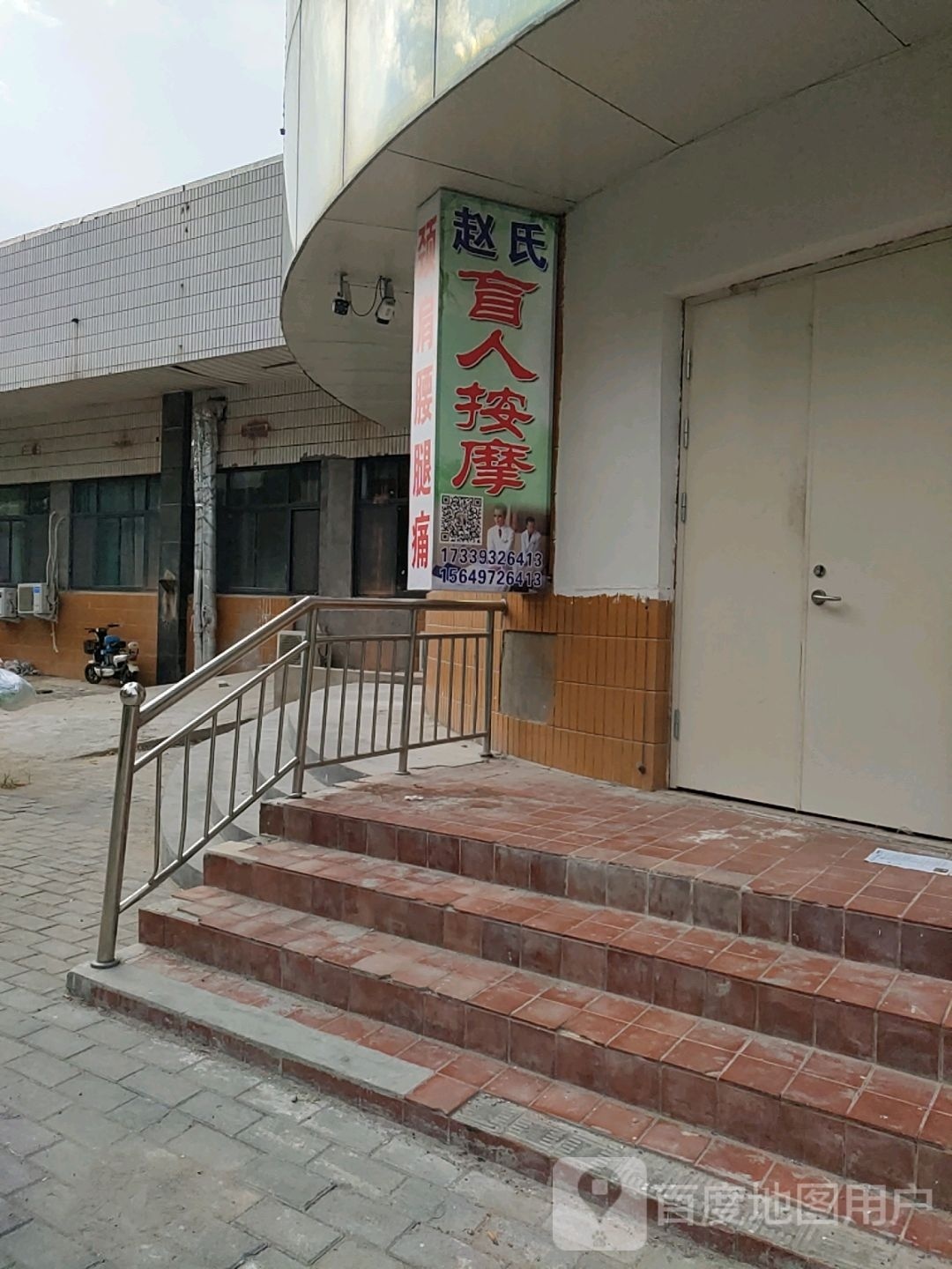 赵氏盲人按磨(中原东路店)