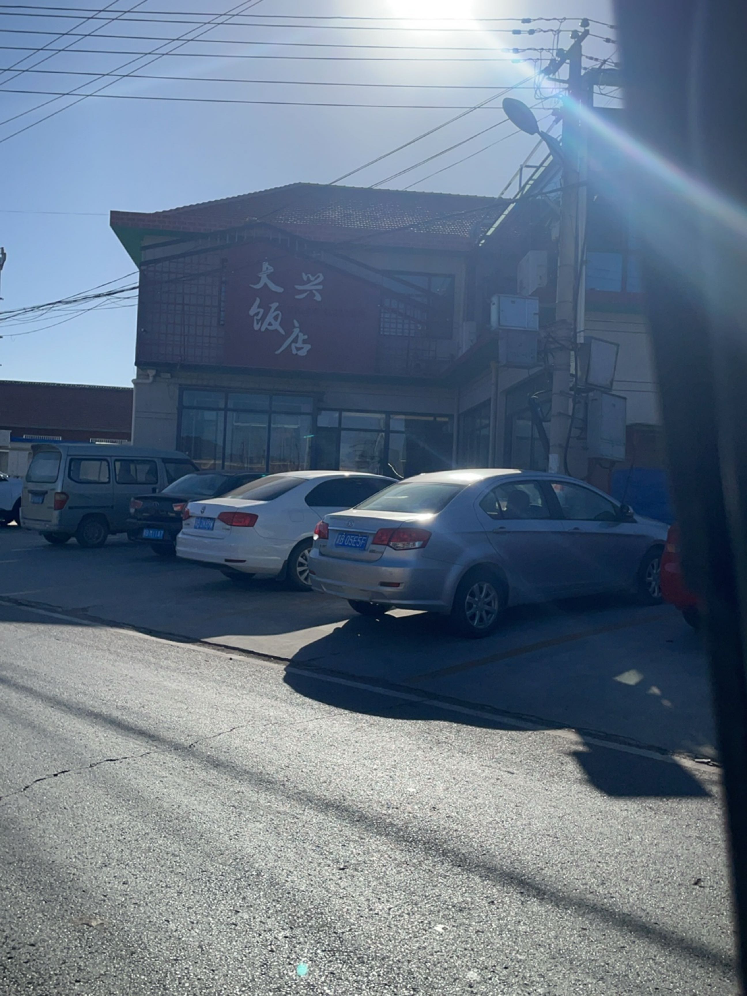 大兴饭店(洪火线店)环境