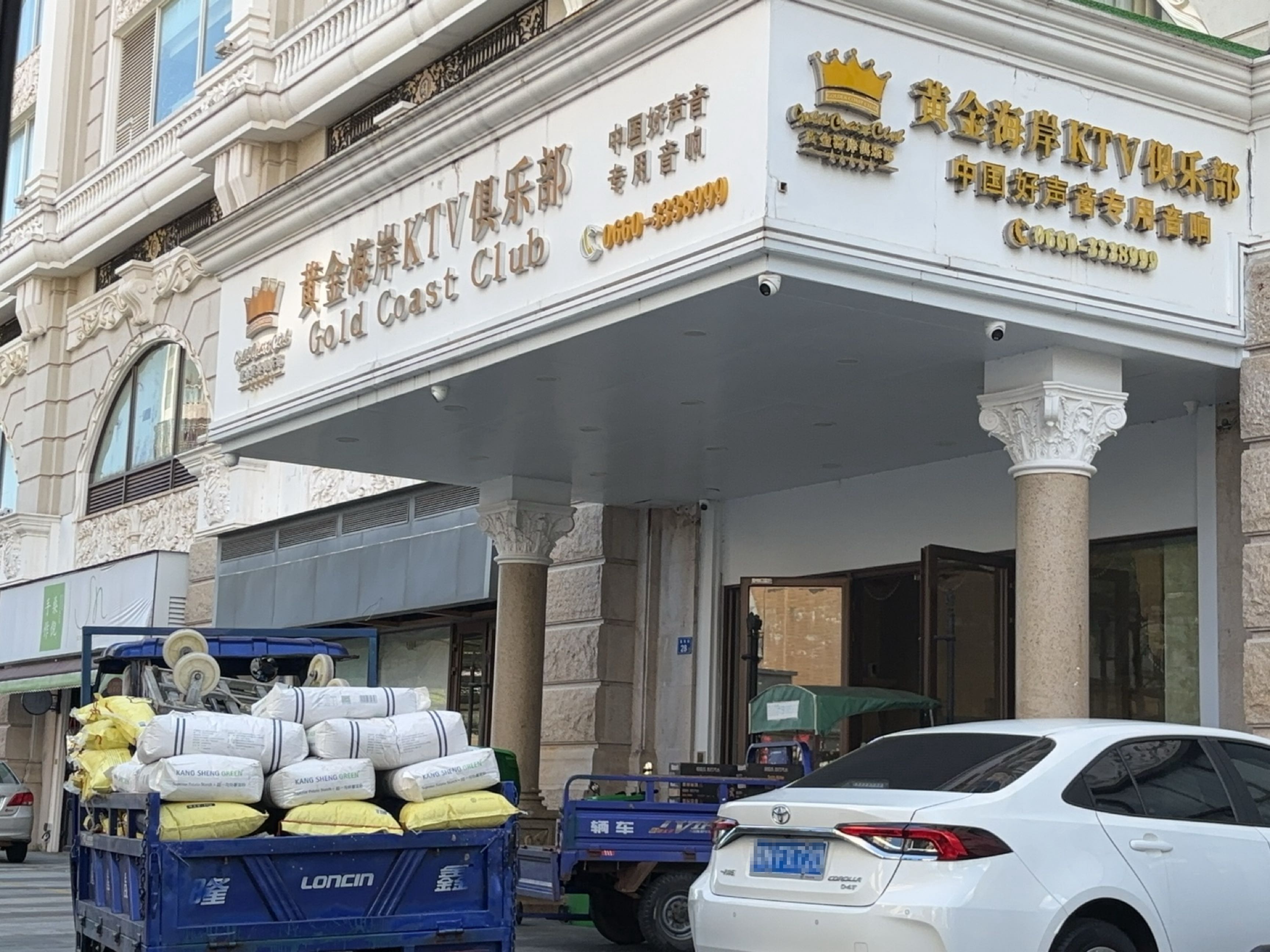 天成KTV(显达时代广场店)