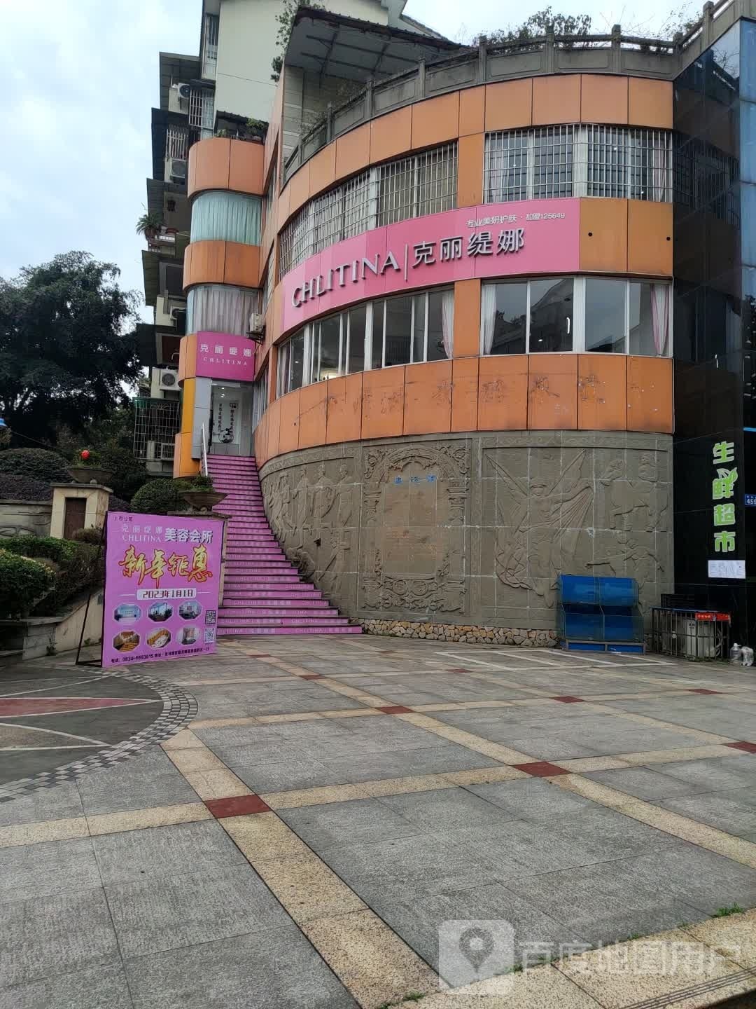糖媸丽娜克缇泸州店(南光路店)