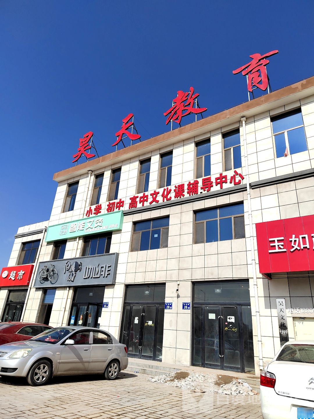 超祥汇超市