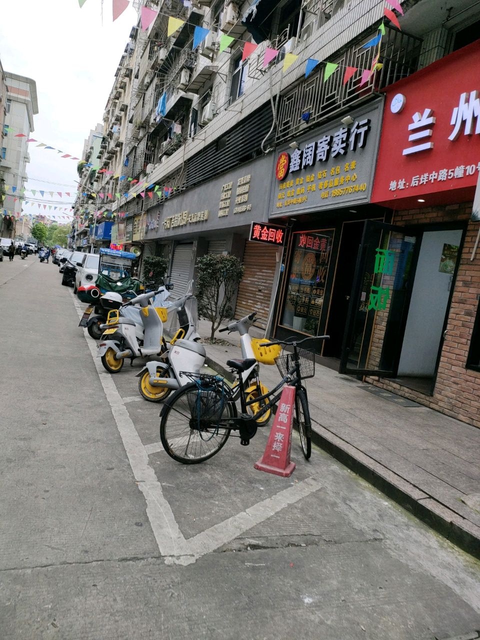 清真兰州拉面
