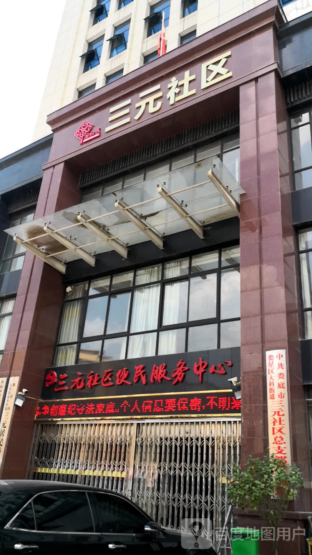 娄底市娄星区湘中大道新世界建材城西南侧约220米