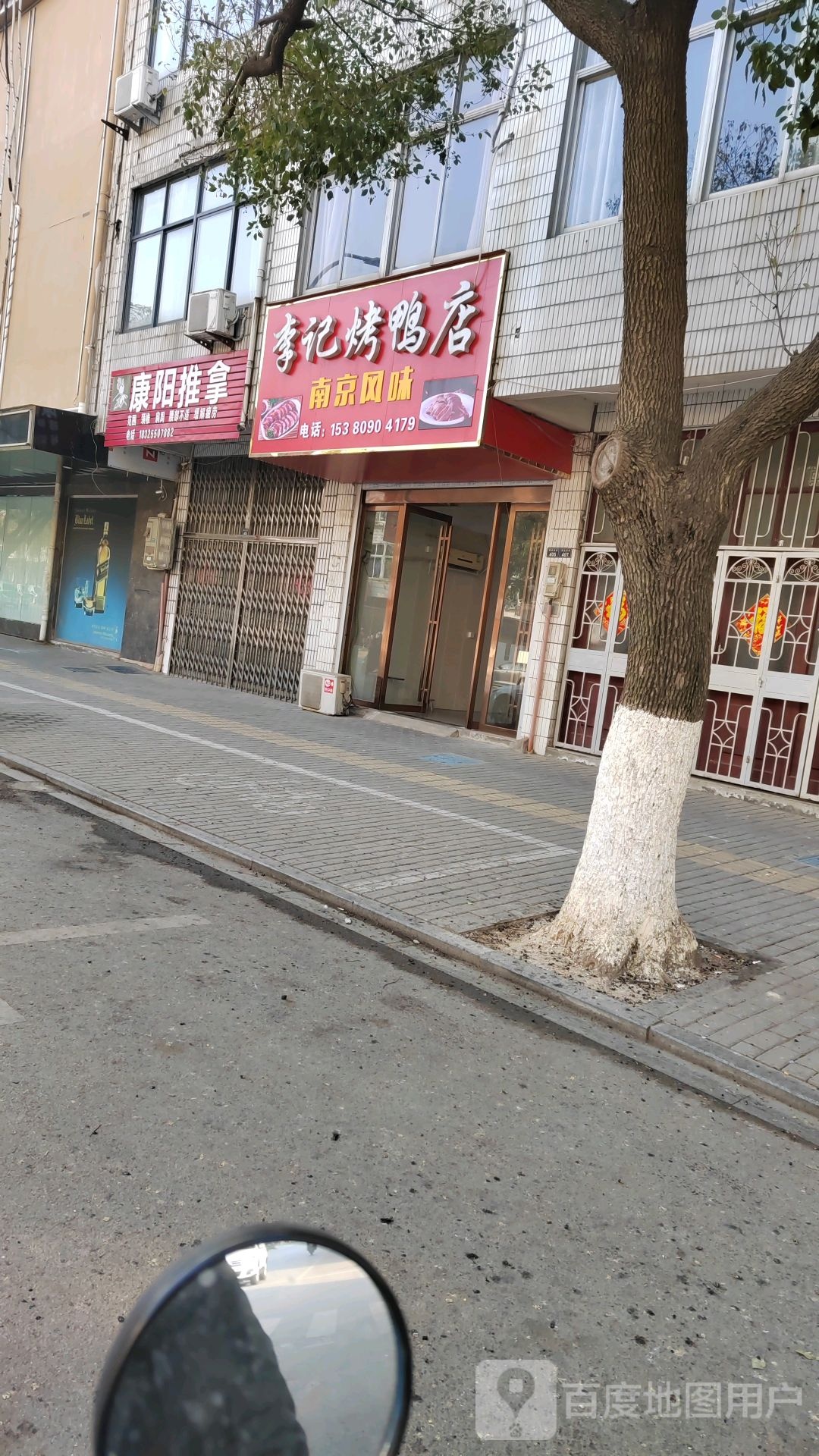 康阳推拿