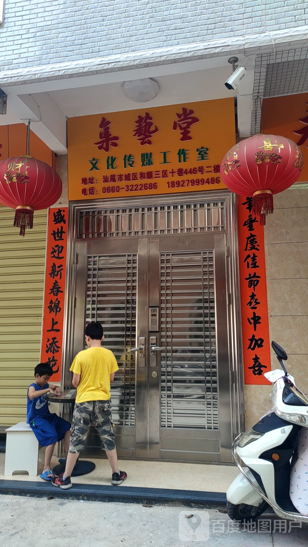 集艺堂文化传媒工作室