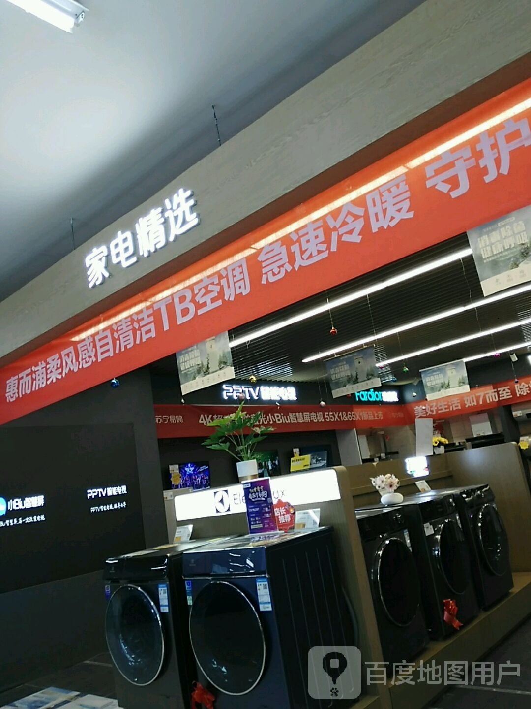 家店精选(兰州城关万达广场店)