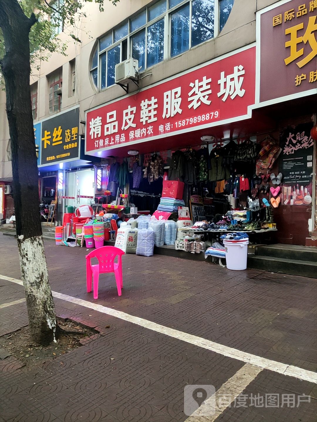 卡丝号造型