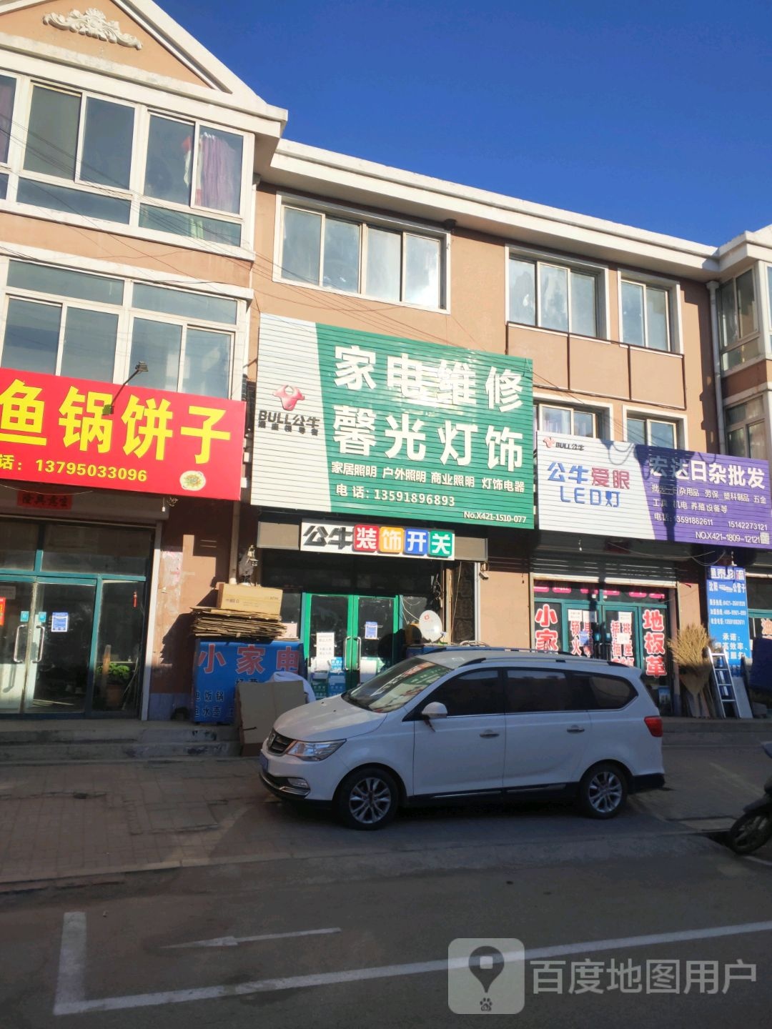 宏达鞋店