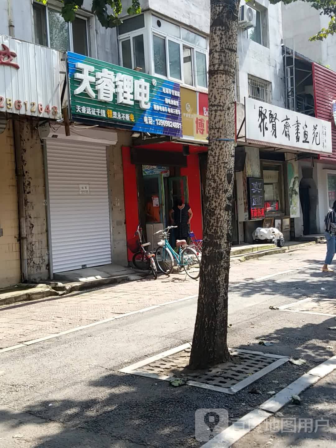 聚贤斋淑华(建大社区店)