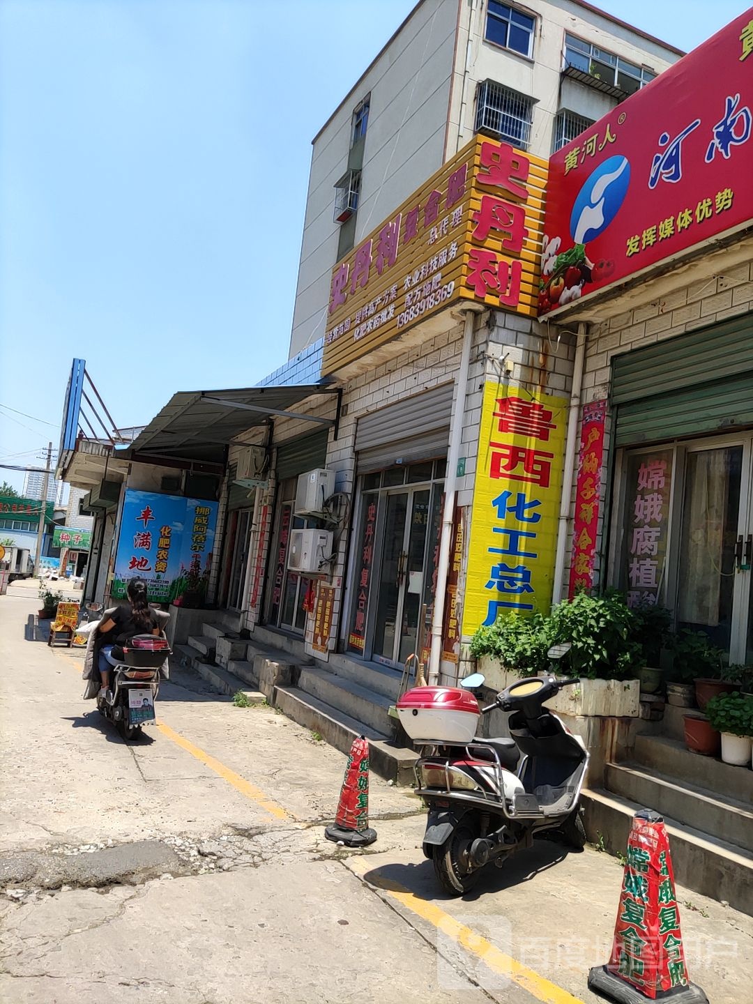 史丹利复合肥(武侯路店)