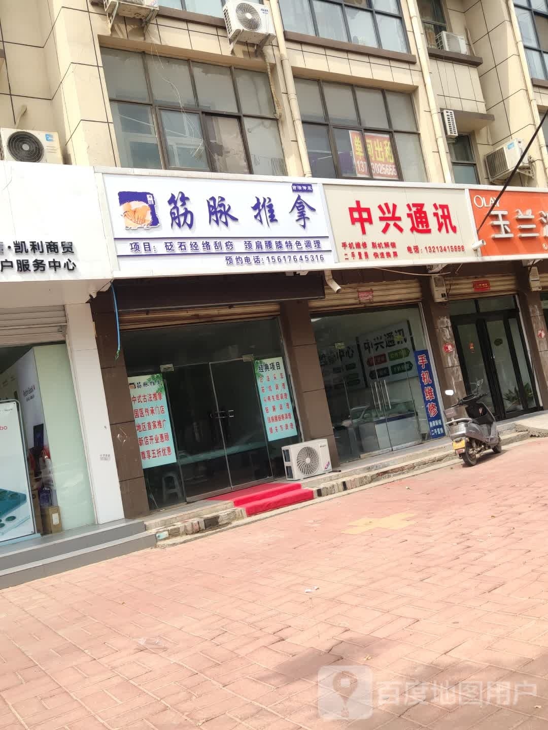 排筋袈脉椹推拿