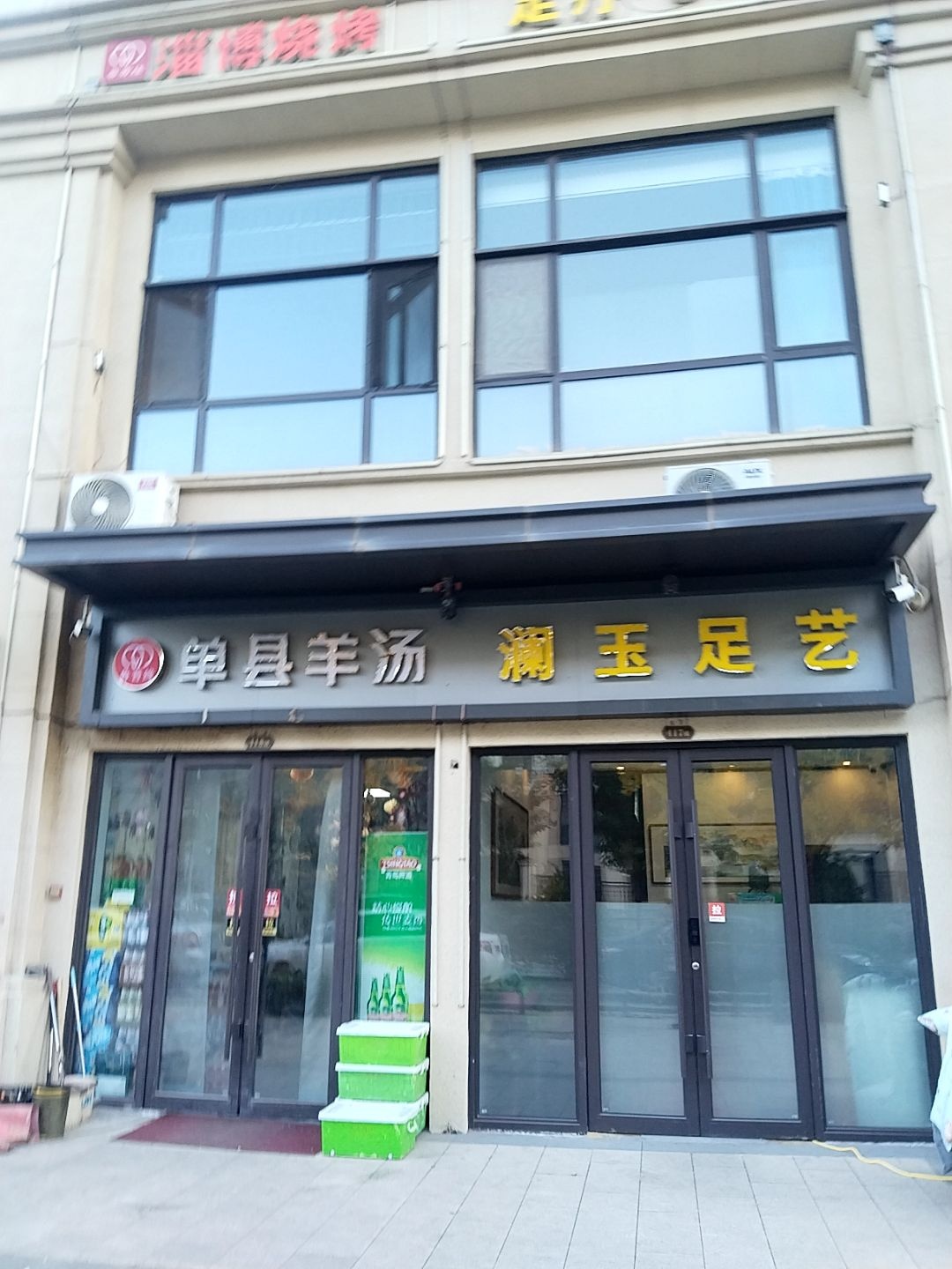 单县羊汤(红星晋中天铂二期店)