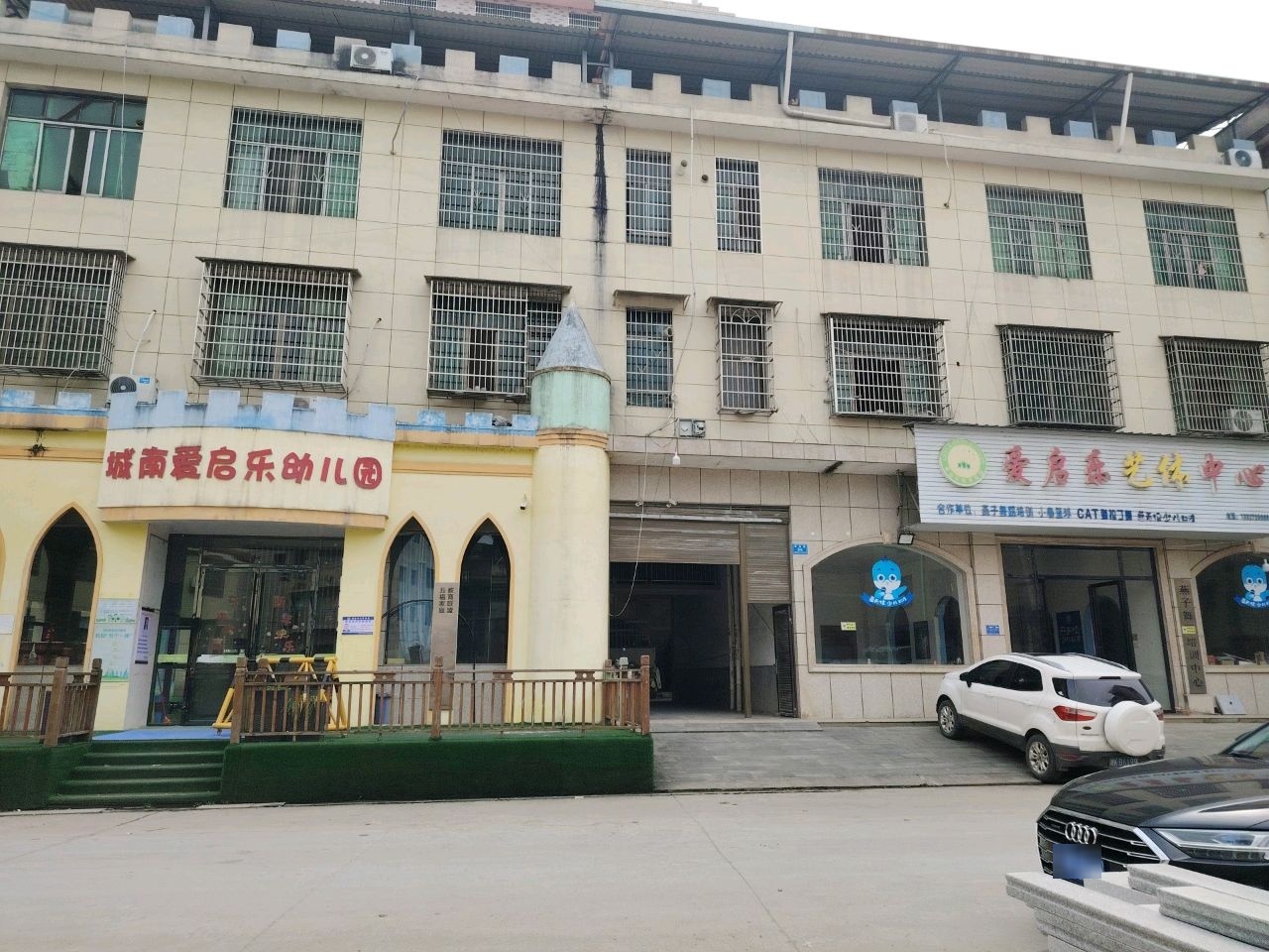 爱启乐艺体中心