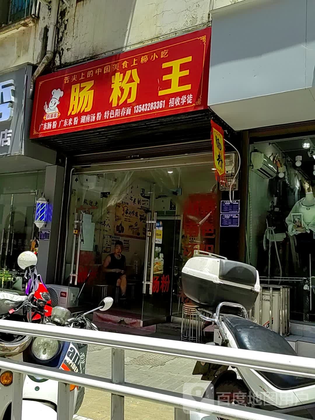 美资小吃