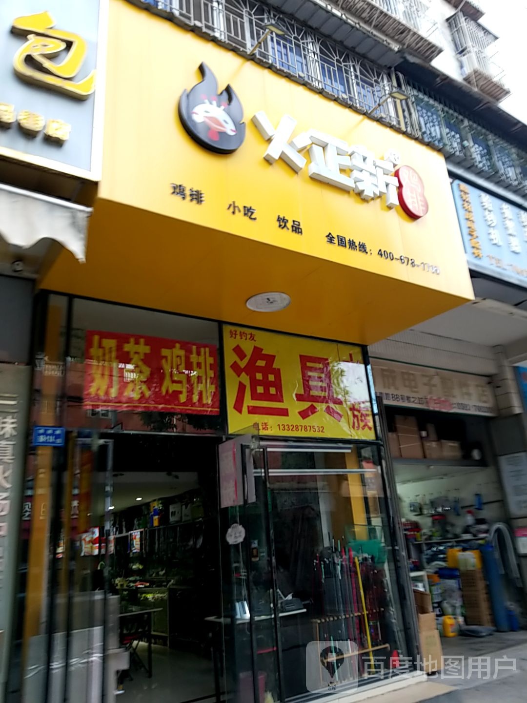 海钓友渔具