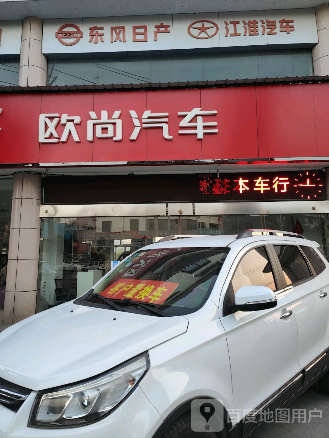 江淮轿车