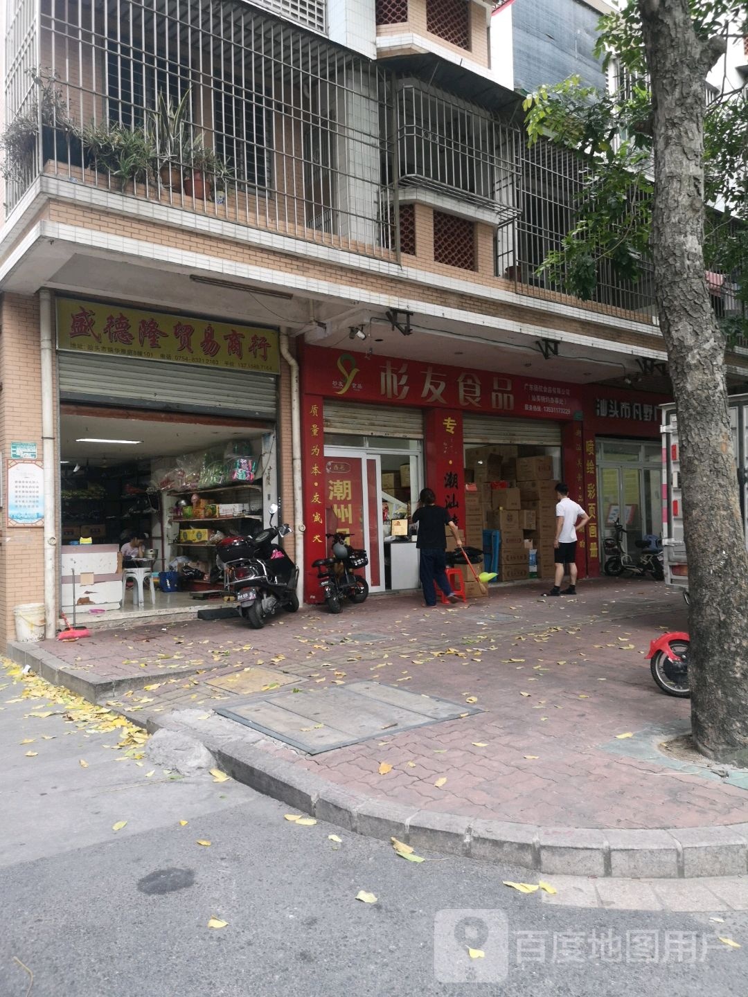 汕头市凡野广告有限公司
