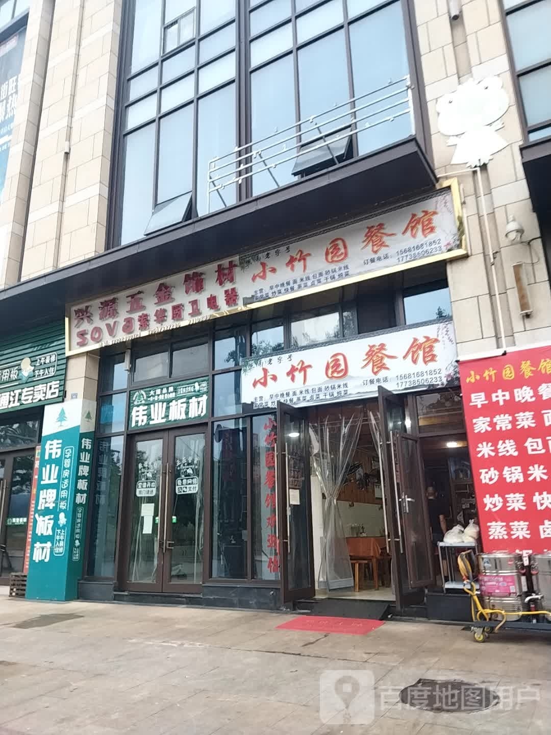 姐小龛竹园当餐馆