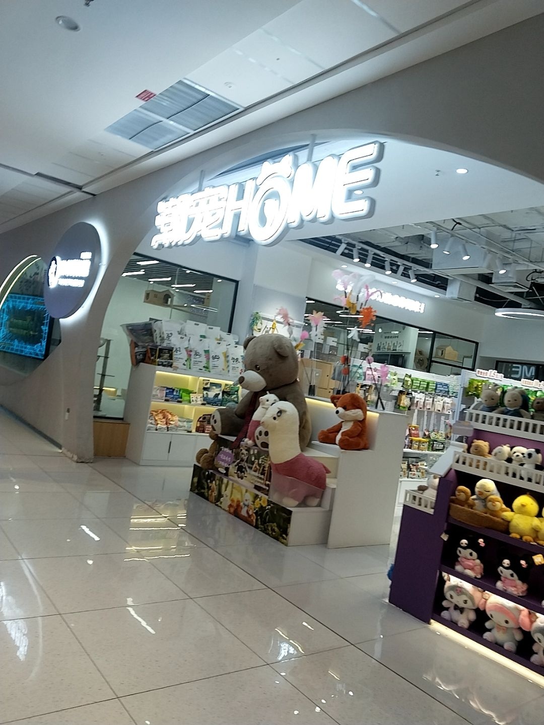 潮宠HOME(晋中定阳万达店)