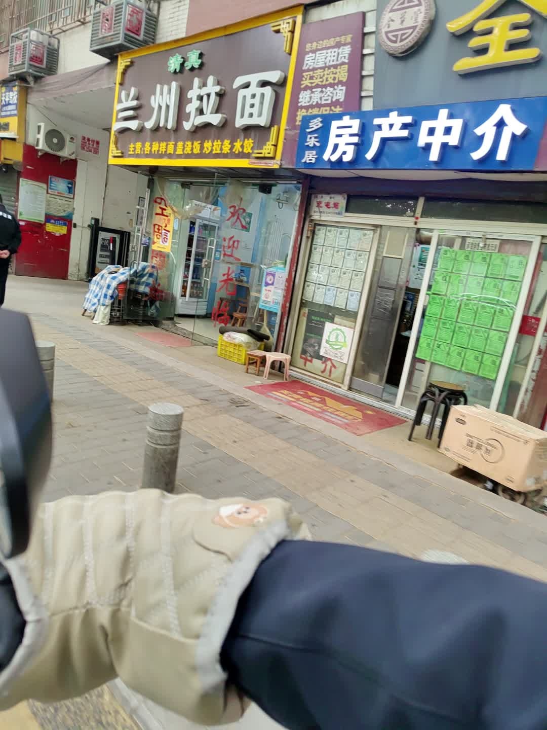 多乐居房产中介